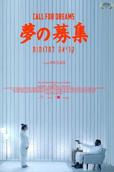 Poster image for Call for Dreams