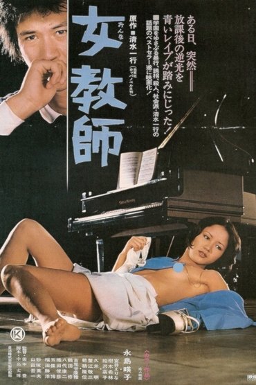 Poster image for Female Teacher