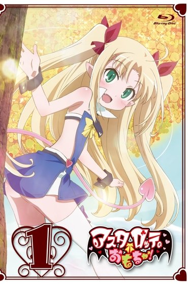 Poster image for Astarotte's Toy