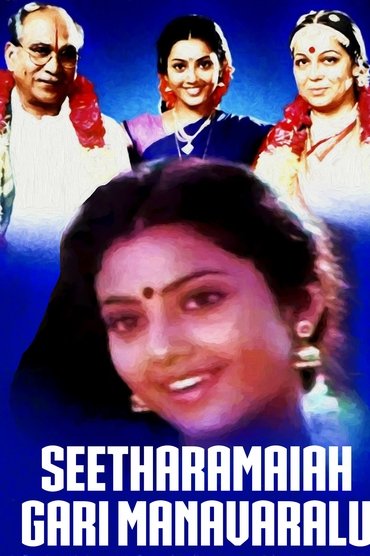 Poster image for Seetharamaiah Gari Manavaralu