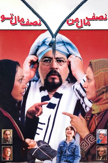 Poster image for Half Mine, Half Yours
