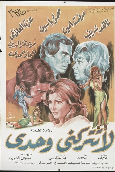 Poster image for Don't leave me alone