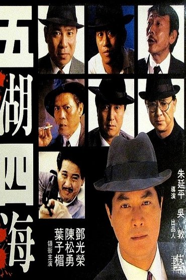 Poster image for Requital
