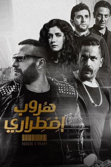 Poster image for Forced Escape