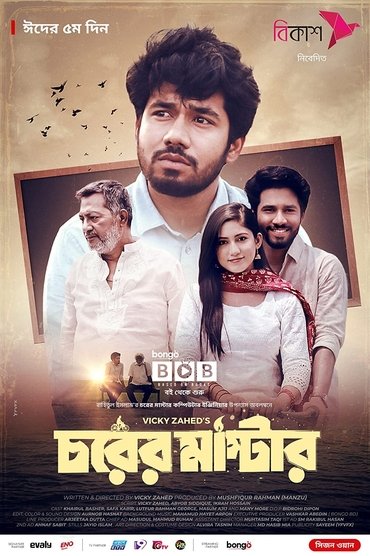 Poster image forCharer Master