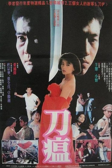 Poster image for The Story of a Gangster