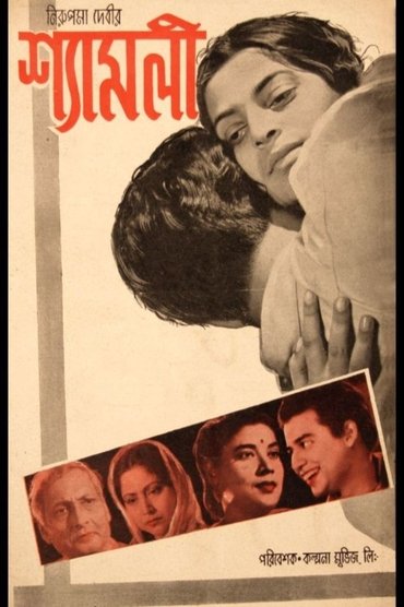 Poster image for Shyamali