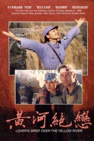 Poster image for Heart of China