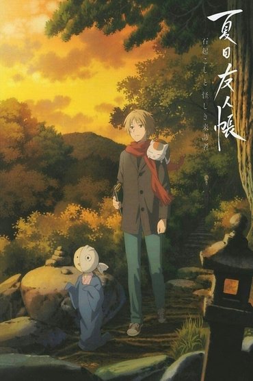 Poster image for Natsume's Book of Friends: The Waking Rock and the Strange Visitor