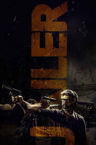 Poster image for Jailer