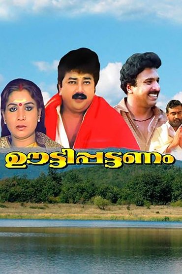 Poster image for Ootty Pattanam