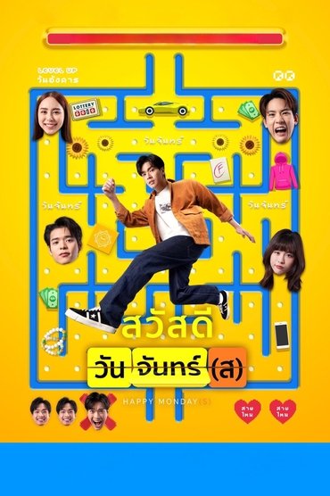 Poster image for Happy Monday(s)