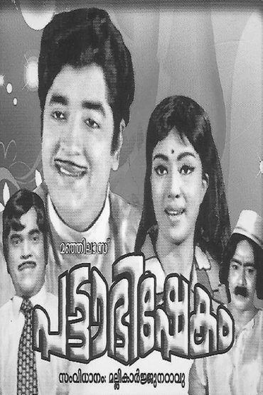 Poster image for Pattabhishekam