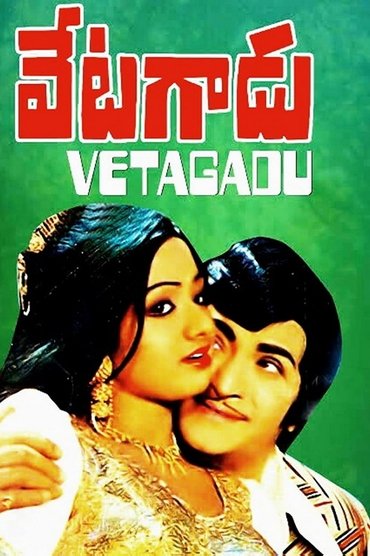 Poster image for Vetagadu