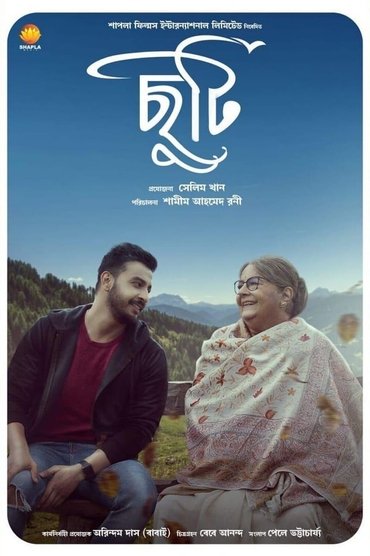 Poster image for Chuti