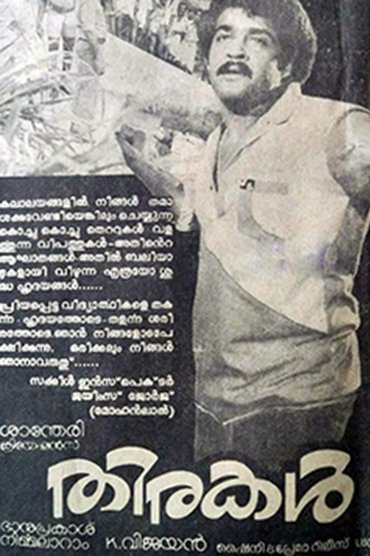 Poster image for Thirakal