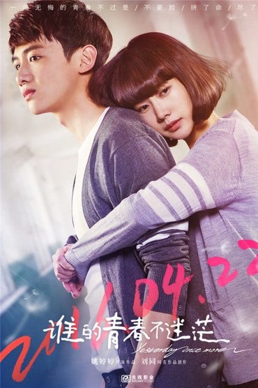 Poster image for Yesterday Once More