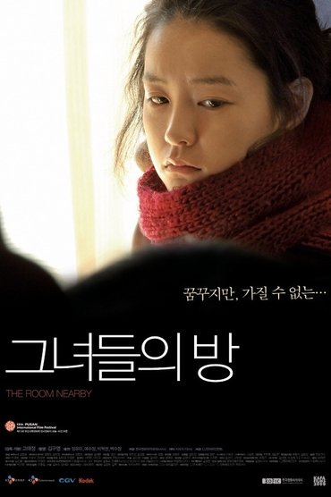 Poster image for The Room Nearby