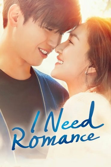 Poster image forI Need Romance