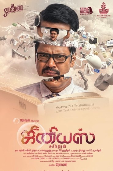 Poster image for Genius