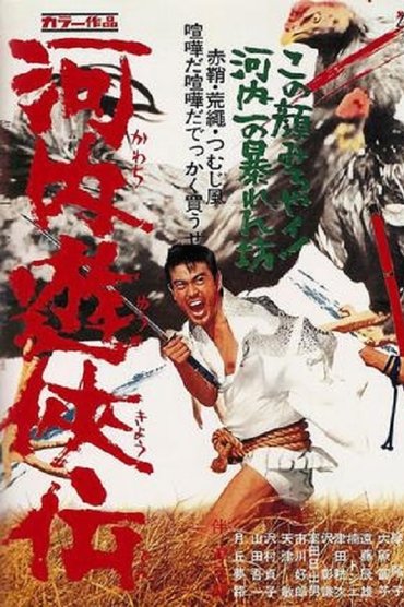 Poster image for The Rickshaw Man’s Son