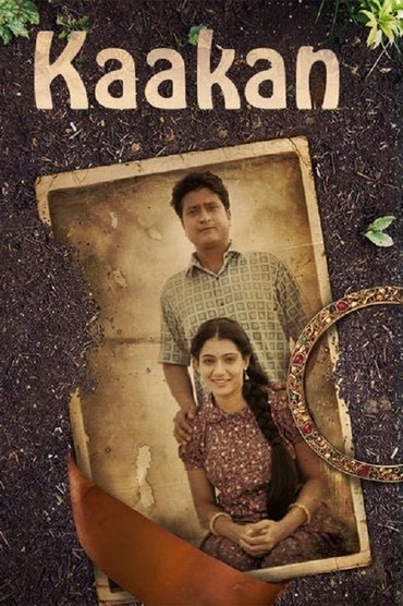 Poster image for Kaakan