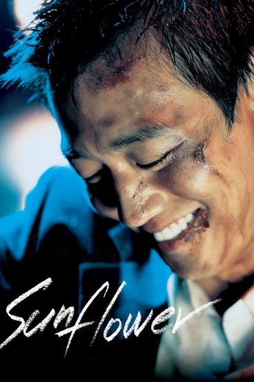 Poster image for Sunflower