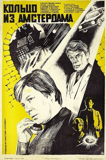 Poster image for A Ring from Amsterdam