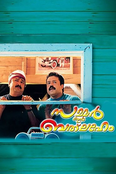 Poster image for Summer in Bethlehem