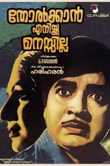 Poster image for Tholkkan Enikku Manassilla