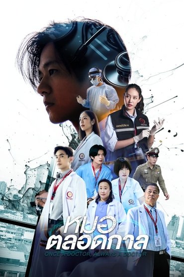 Poster image for undefined