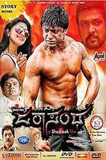 Poster image for Jarasandha