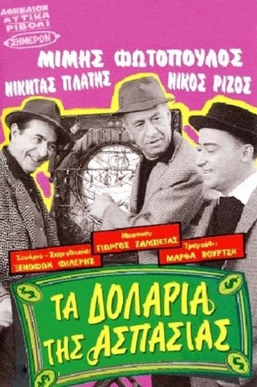 Poster image for Aspasia's dollars