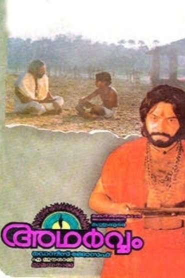 Poster image for Adharvam