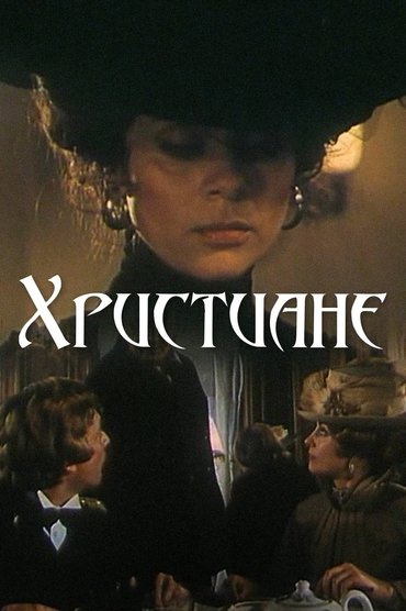 Poster image for The Christians