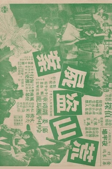 Poster image for The Case of 'Missing Corpse’