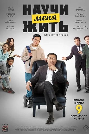 Poster image for Teach Me How to Live