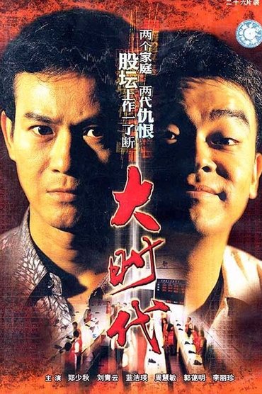 Poster image for undefined