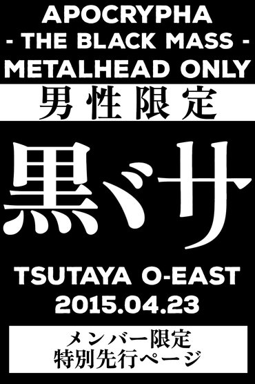 Poster image for BABYMETAL APOCTYPHA - The Black Mass - Live at Tsutaya O-East
