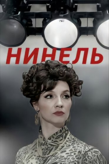 Poster image for undefined