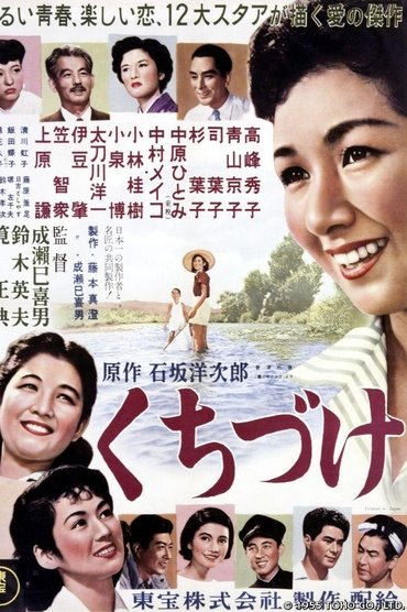 Poster image for The First Kiss