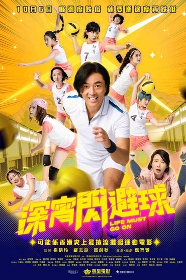 Poster image for Life Must Go On
