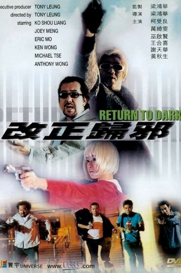 Poster image for Return to Dark