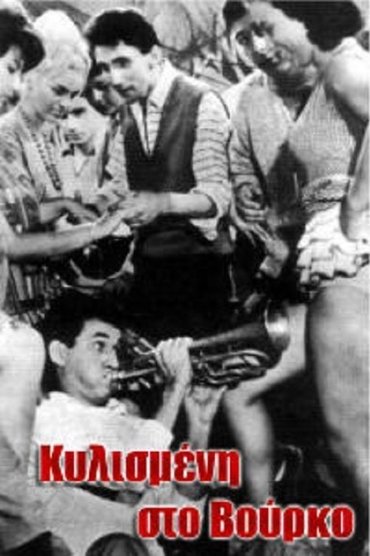 Poster image for Rolled in the mud