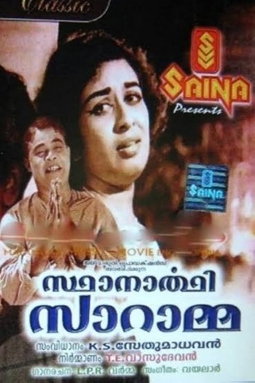 Poster image for Sthanarthi Saramma