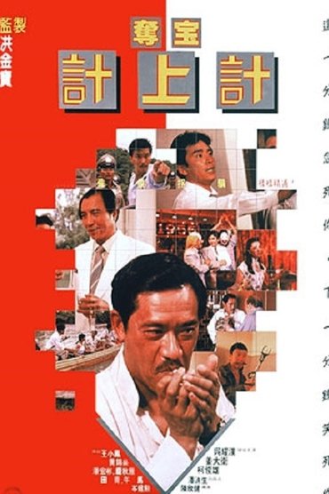 Poster image for From Here to Prosperity
