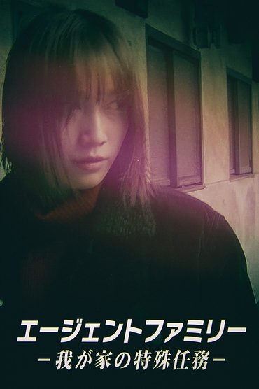 Poster image forThe Agent Family