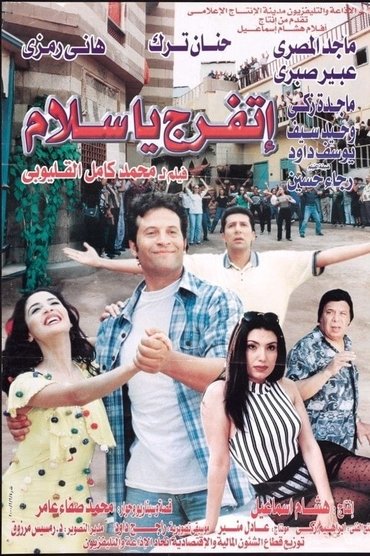 Poster image for Look & Admire
