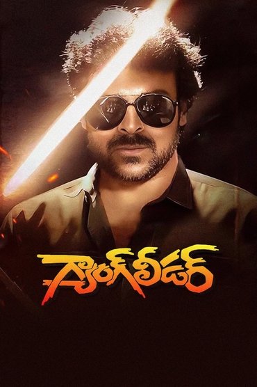 Poster image for Gang Leader