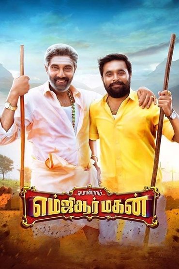 Poster image for MGR Magan
